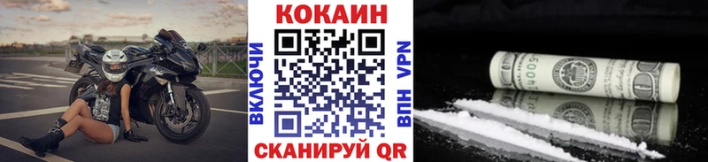 COCAIN VHQ  даркнет формула  Пятигорск 