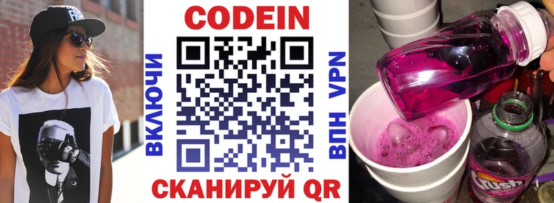 shop как зайти  Пятигорск  Кодеиновый сироп Lean напиток Lean (лин)  купить наркотики цена 