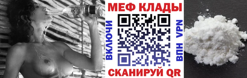 сайты даркнета формула МЕГА зеркало Пятигорск Мефедрон мяу мяу