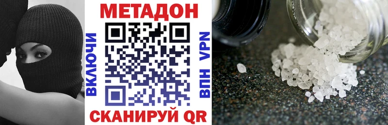 Метадон мёд  где найти наркотики  Пятигорск 